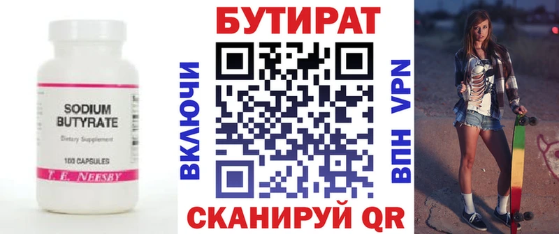 Бутират BDO 33%  Купить  Сосновка 