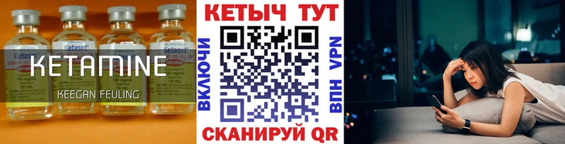 Купить где  Сосновка  Кетамин VHQ 
