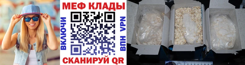Мефедрон кристаллы Сосновка