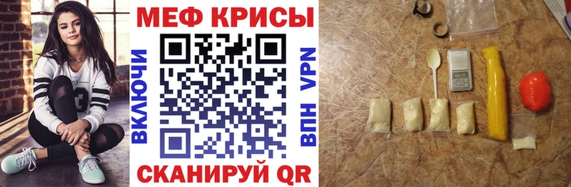 Купить закладки  Сосновка  МЕФ мука 