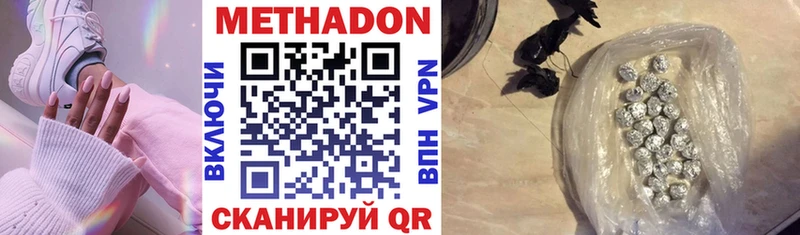 Купить где  Сосновка  МЕТАДОН белоснежный 