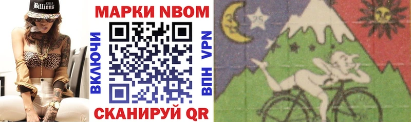 Купить  Сосновка  Марки NBOMe 1,5мг 